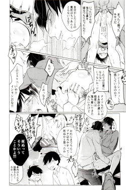 Page 12 of Damena otona ni wa narimasen