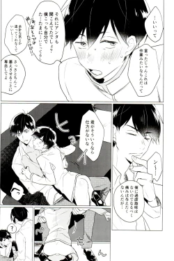 Page 21 of Damena otona ni wa narimasen