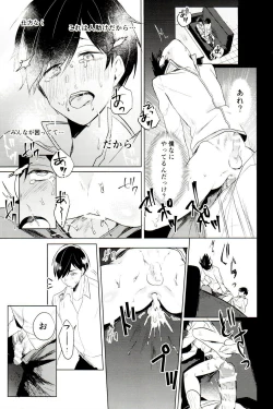 Page 33 of Damena otona ni wa narimasen