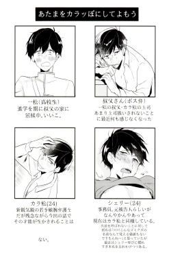 Page 8 of Damena otona ni wa narimasen