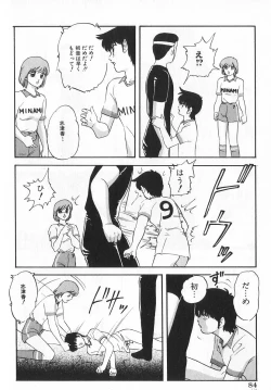 Page 81 of Ace Striker