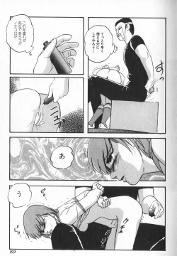 Page 86 of Ace Striker