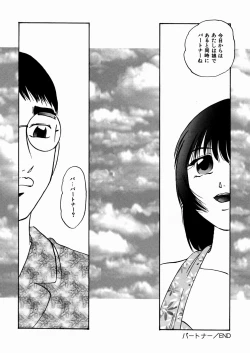 Page 153 of Black Box