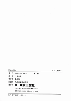 Page 166 of Black Box