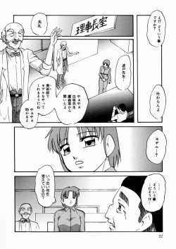 Page 25 of Black Box