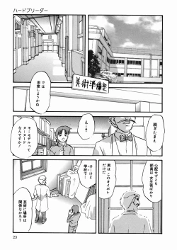 Page 26 of Black Box