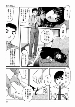 Page 62 of Black Box