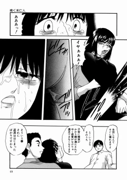 Page 72 of Black Box