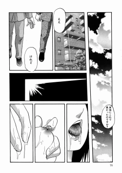 Page 73 of Black Box