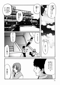 Page 77 of Black Box