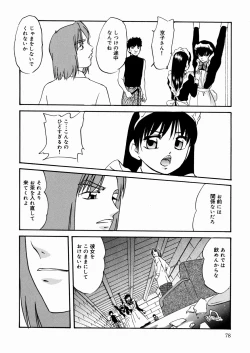 Page 81 of Black Box