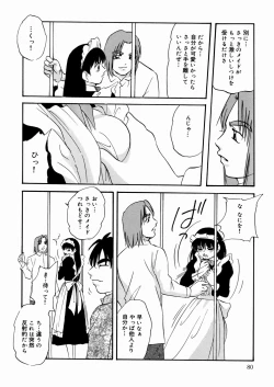 Page 83 of Black Box