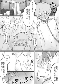 Page 19 of Genkai made mesuiki kichiku choukyou