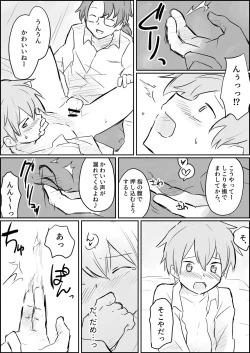 Page 5 of Genkai made mesuiki kichiku choukyou