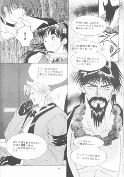 Page 33 of Shichiria no Ryuuzetsuran