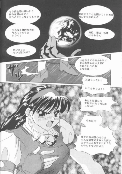Page 35 of Shichiria no Ryuuzetsuran