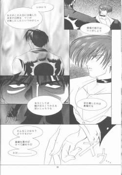 Page 37 of Shichiria no Ryuuzetsuran