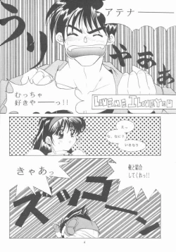 Page 3 of Shichiria no Ryuuzetsuran