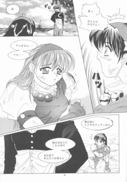 Page 40 of Shichiria no Ryuuzetsuran