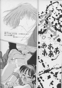 Page 49 of Shichiria no Ryuuzetsuran