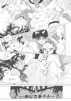 Page 4 of Shichiria no Ryuuzetsuran