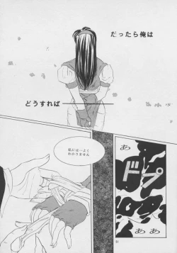 Page 50 of Shichiria no Ryuuzetsuran