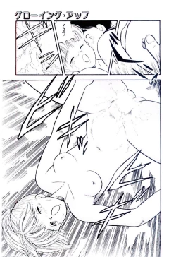 Page 124 of Yuuwaku Shinaide Hokenshitsu