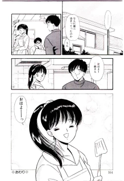 Page 161 of Yuuwaku Shinaide Hokenshitsu