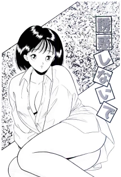 Page 24 of Yuuwaku Shinaide Hokenshitsu