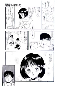 Page 40 of Yuuwaku Shinaide Hokenshitsu