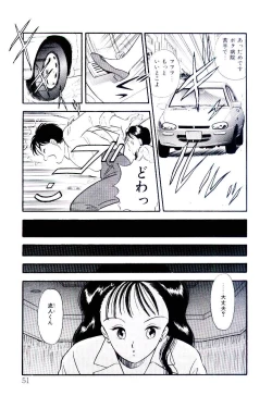 Page 50 of Yuuwaku Shinaide Hokenshitsu