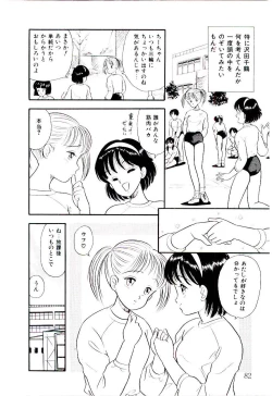 Page 81 of Yuuwaku Shinaide Hokenshitsu