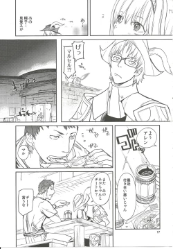 Page 16 of Nekomori!