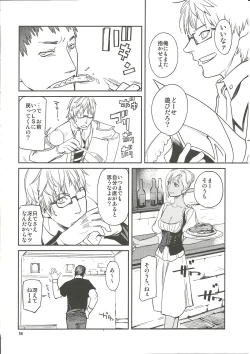 Page 17 of Nekomori!