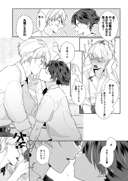 Page 13 of Tasukete Sa-kun!