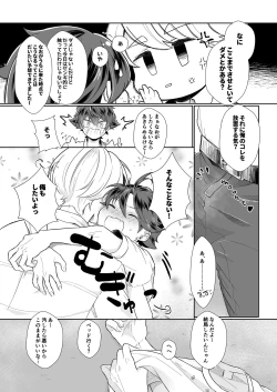 Page 15 of Tasukete Sa-kun!