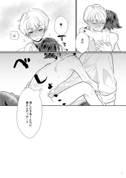 Page 23 of Tasukete Sa-kun!