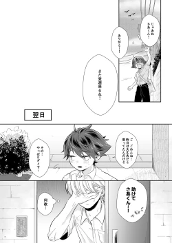 Page 26 of Tasukete Sa-kun!