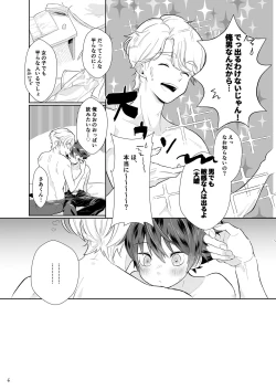 Page 6 of Tasukete Sa-kun!