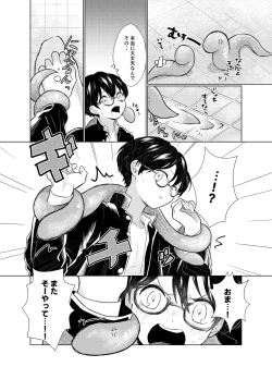 Page 35 of Harapeko Invader