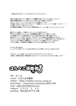 Page 46 of Harapeko Invader