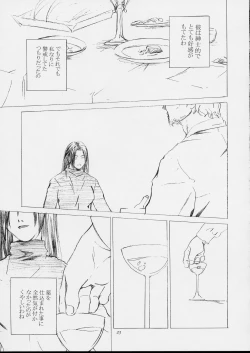 Page 20 of Shiranui Mai Monogatari 1