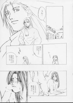 Page 36 of Shiranui Mai Monogatari 1