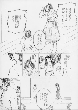 Page 4 of Shiranui Mai Monogatari 1