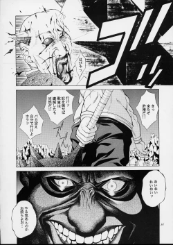 Page 51 of Shiranui Mai Monogatari 1