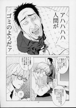 Page 55 of Shiranui Mai Monogatari 1