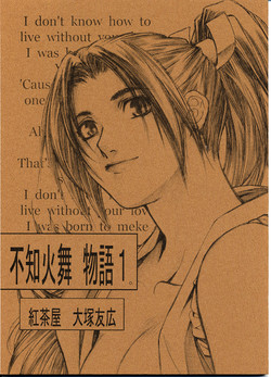 Download Shiranui Mai Monogatari 1