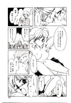 Page 105 of Miko-sama Help!!