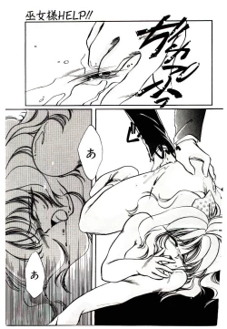 Page 109 of Miko-sama Help!!