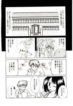 Page 10 of Miko-sama Help!!